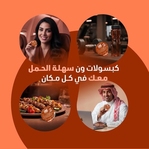 ون غسول فم بالسينابون 20 كبسولة - Mouthwash capsul...