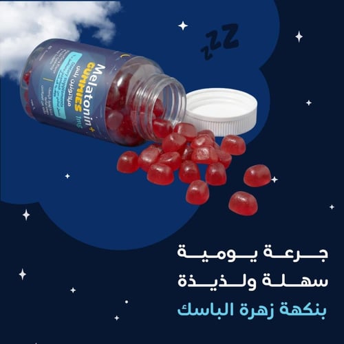 ميلاتونين بلس جاميز للنوم 60 قطعه حلوي - Melatonin...