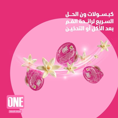 ون غسول فم بالفانيلا 20 كبسولة - Mouthwash capsule...