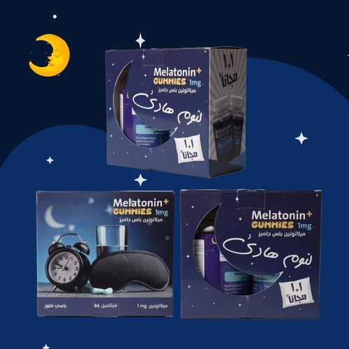 ميلاتونين بلس جاميز للنوم 60 قطعه حلوي عرض خاص 1+1