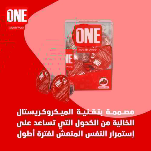 ون غسول فم بالفراولة 20 كبسولة - Mouthwash capsule...