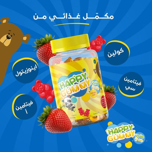 هابي جاميز فيتامينات للأطفال 90 حلوى | Happy Gummi...