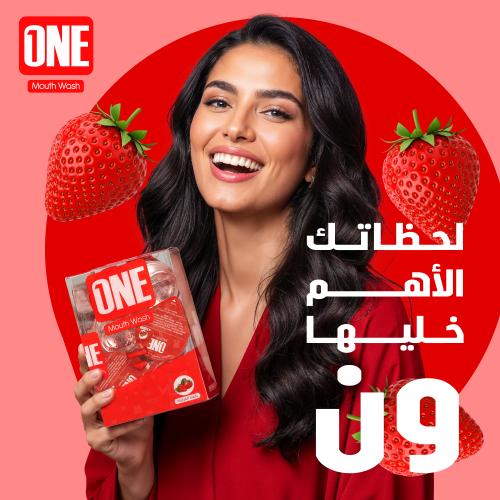 ون غسول فم بالفراولة 20 كبسولة - Mouthwash capsule...
