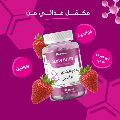جلو بايتس 60 قطعة حلوى ايلمنت كولاجين - Glow Bites...