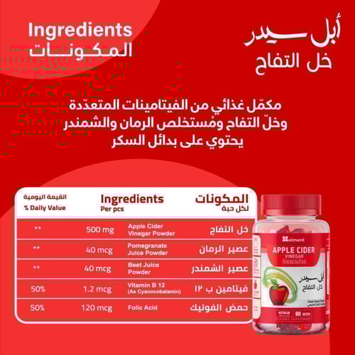 باقة التوفير ابل سيدر جاميز خل التفاح من ايلمينت -...