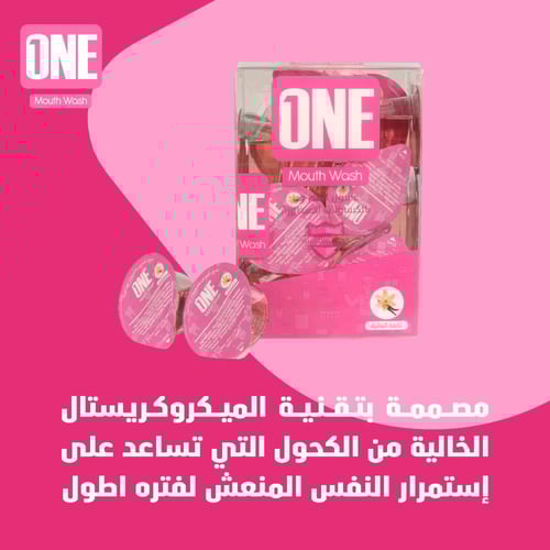 ون غسول فم بالفانيلا 20 كبسولة - Mouthwash capsule...