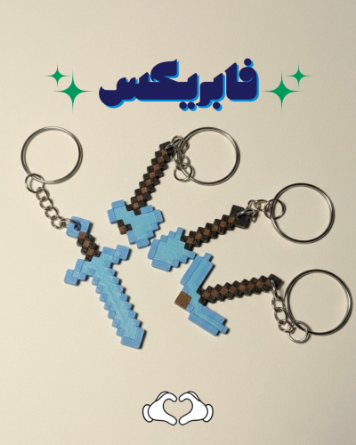 ميدالية ادوات ماينكرافت