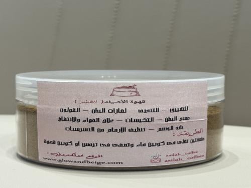 قهوة الاصيلة ( قشر )