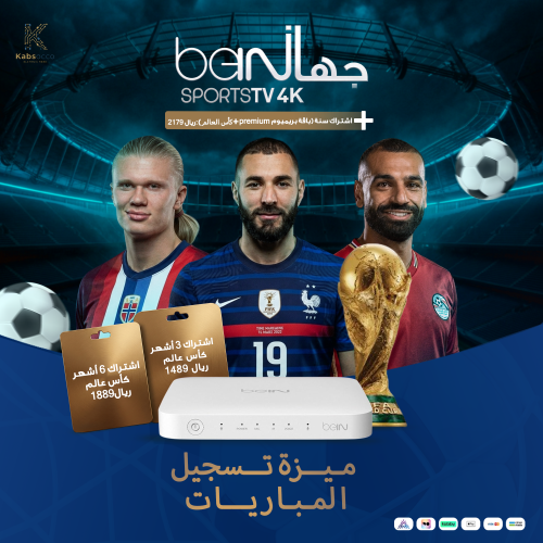 جهاز bein sport اردني