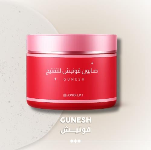 صابونية التفتيح
