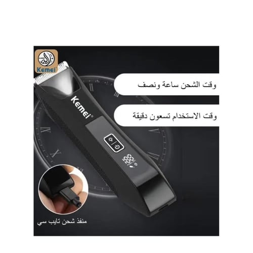 كيمي ماكينة حلاقة وتشذيب للمناطق الحساسة وجميع أجز...