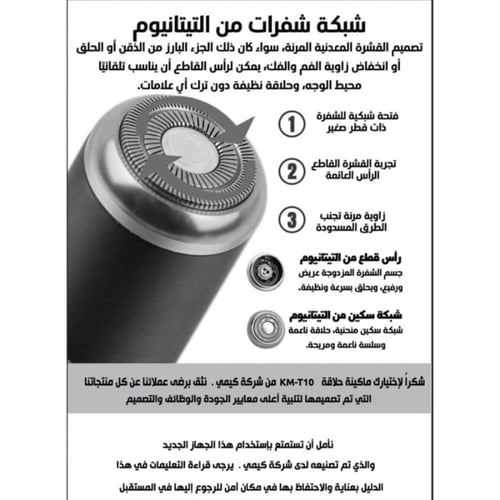 ماكينة حلاقة كيمي الاحترافية المحمولة لتنعيم اللحي...