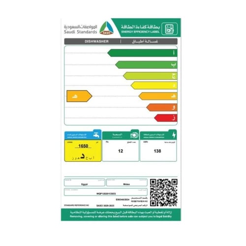 ميديا غسالة صحون - 12 مكان - 6 برامج - فضي - WQP12...