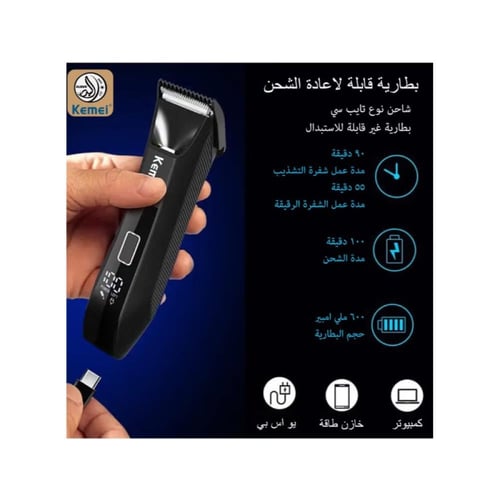كيمي ماكينة حلاقة وتشذيب للمناطق الحساسة وجميع أجز...