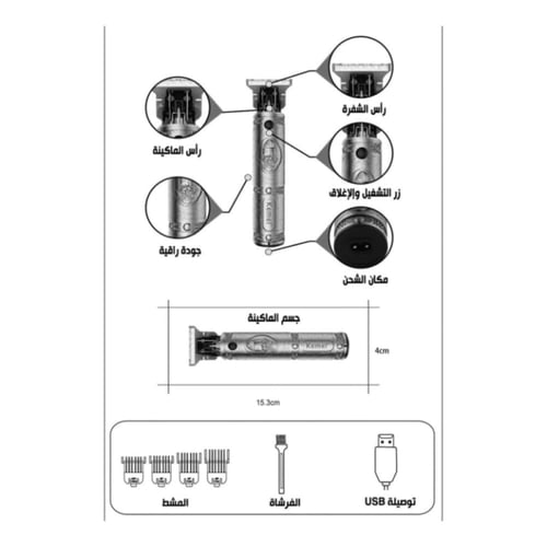 كيمي ماكينة قص الشعر الاحترافية القابلة لإعادة الش...