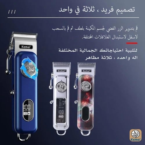 كيمي طقم تشذيب الشعر الكهربائي الرجالي بشاشة LCD ر...