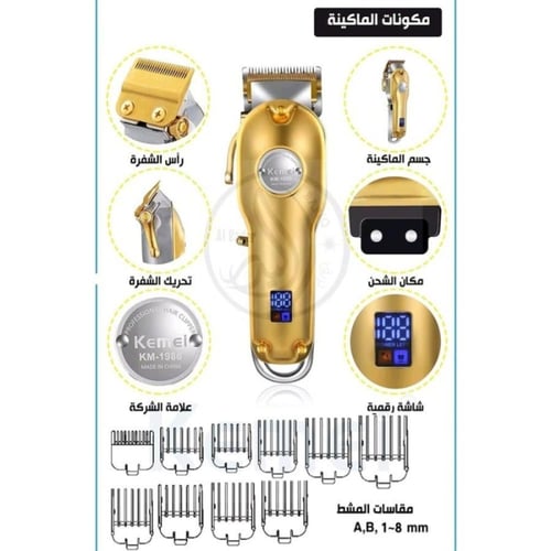 ماكينة حلاقة شعر كيمي اللاسلكية الاحترافية - قابلة...