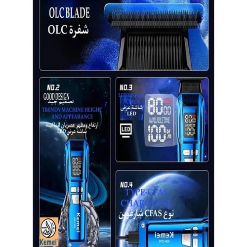 كيمي ماكينة قص الشعر الاحترافية بشاشة رقمية - 8000...