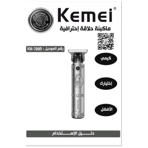 كيمي ماكينة قص الشعر الاحترافية القابلة لإعادة الش...