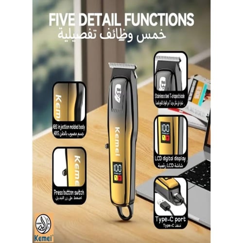 كيمي ماكينة قص الشعر الاحترافية للرجال - الإصدار ا...