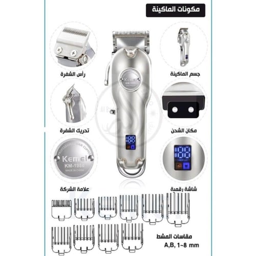 كيمي ماكينة قص الشعر اللاسلكية قابلة لإعادة الشحن...