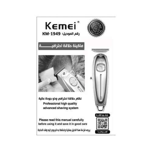 كيمي ماكينة تشذيب احترافية لاسلكية للرأس واللحية م...