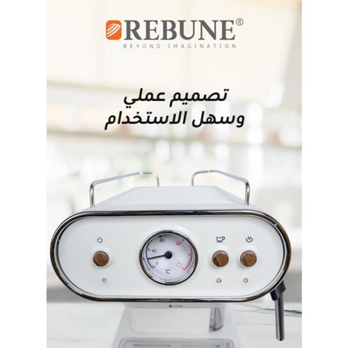 ريبون ماكينة قهوة اسبريسو 1050 واط 15 بار - 1.2 لي...