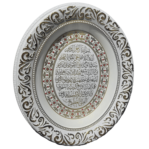 لوحة - بيضاوي أية الكرسي