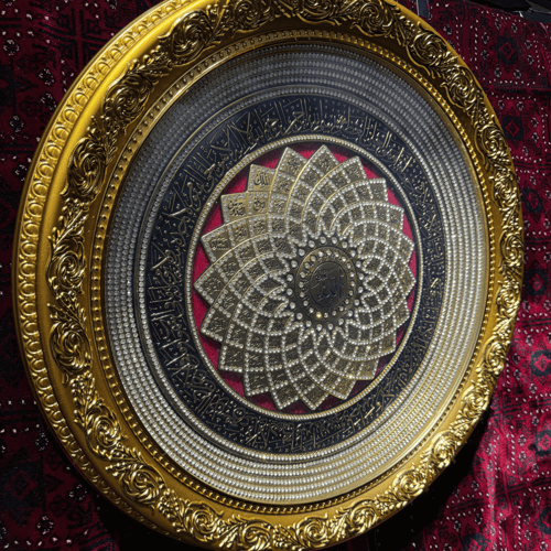 لوح مزخرف أسماء الله الحسنى - ذهبي