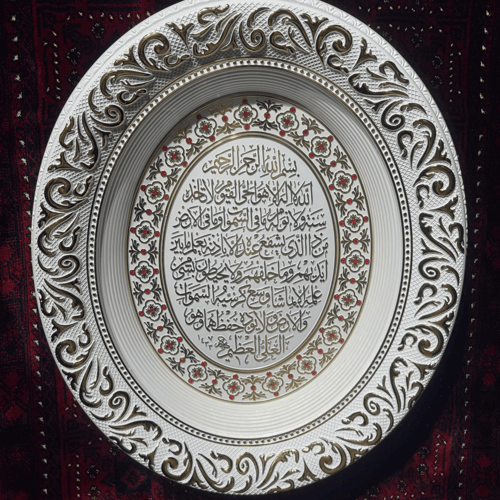 لوحة - بيضاوي أية الكرسي