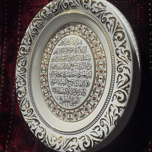 لوحة - بيضاوي أية الكرسي