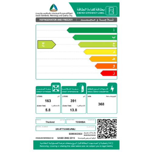 ثلاجة توشيبا بابين 19.6 قدم استيل GR-RT730WE-PMU-0...