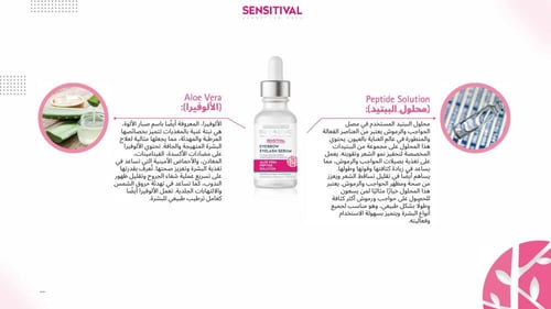 ديرمونيك سينسيتفال سيروم لتقوية وإطالة الرموش والح...