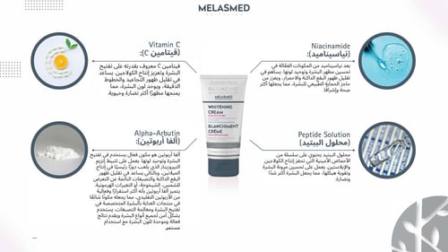 ديرمونيك ميلاسميد كريم لتفتيح الأماكن الحساسة 50 م...