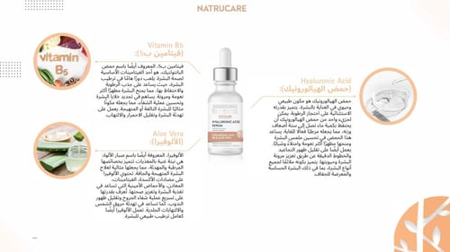 ديرمونيك ناتوكير مع حامض هيالورونيك سيروم 30 مل