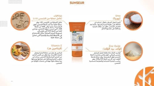 ديرمونيك سنسيور كيدز واقي شمس للأطفال كريم 50 مل