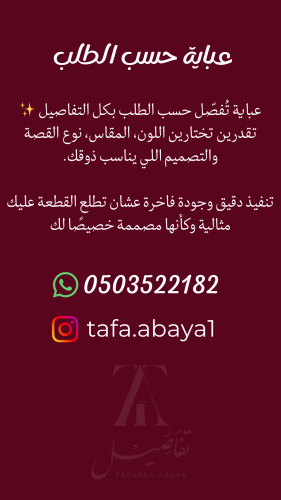 Special design