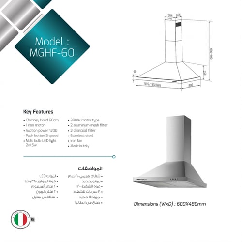 شفاط ماستر جاز 60 سم MGHF-60