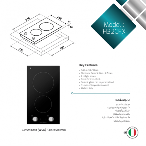 مسطح ماستر جاز بلت ان 30 سم H32CFX