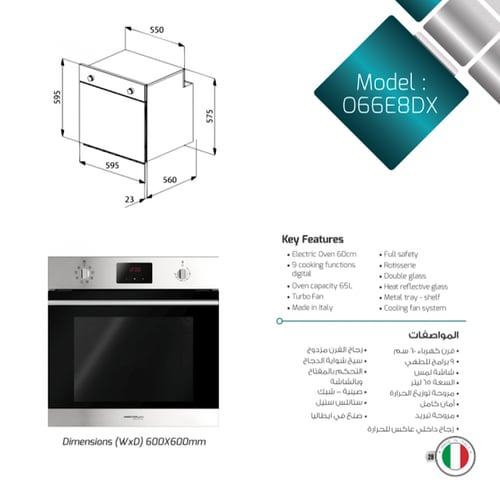 فرن بلت ان ماستر جاز 60 سم كهرباء O66E8DX