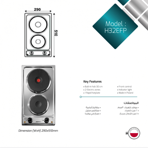 مسطح ماستر جاز بلت ان 30 سم H32EFP