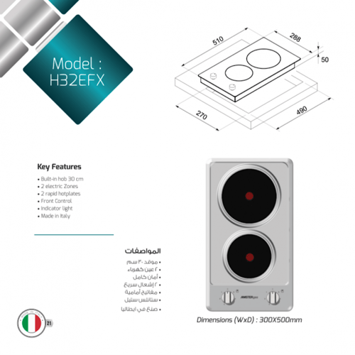 مسطح ماستر جاز بلت ان 30 سم H32EFX