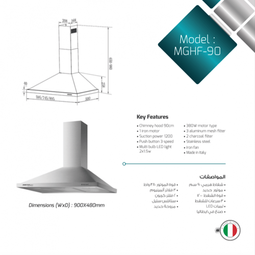 شفاط ماستر جاز 90 سم MGHF-90