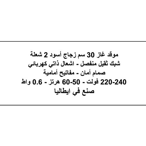 مسطح بومبي بلت ان 30 سم P30GG