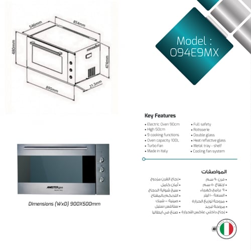 فرن بلت ان ماستر جاز 90*50 سم كهرباء O94E9MX