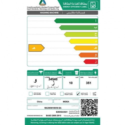 غسالة مايديا 10 كيلو MA200W100WkSA