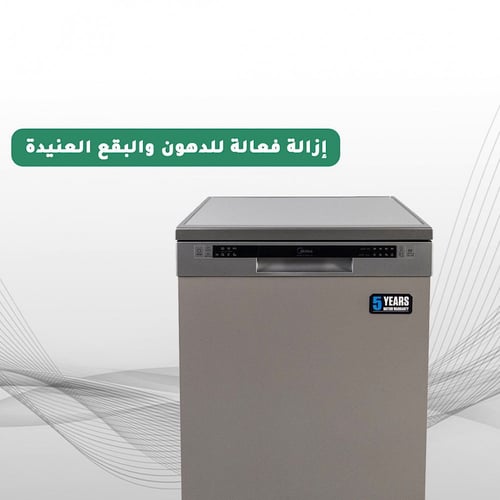 غسالة أواني مايديا 7 برامج WQP125201CSEG