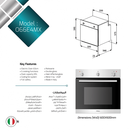 فرن بلت ان ماستر جاز 60 سم كهرباء O66E4MX