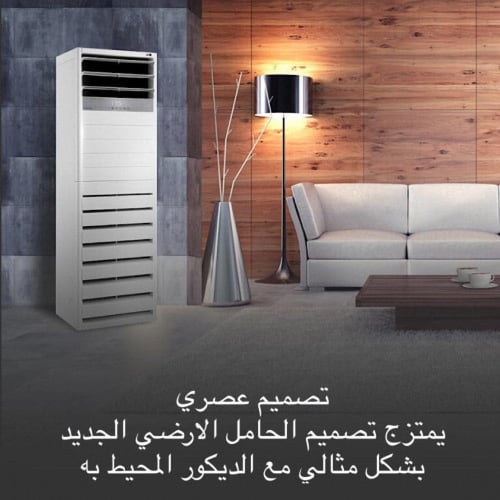 مكيف سبليت ال جي دولابي اسلامي 55 بارد APQ55GT3M4