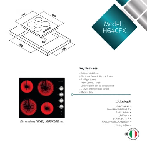 مسطح ماستر جاز بلت ان 60 سم H64CFX